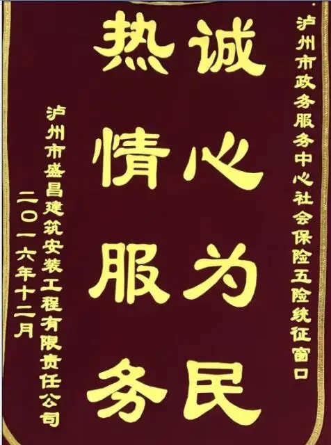 成都條幅橫幅錦旗下载香蕉直播视频观看製作安裝